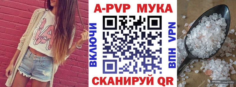 Альфа ПВП Соль Хотьково