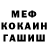 МЕФ кристаллы Kyra B