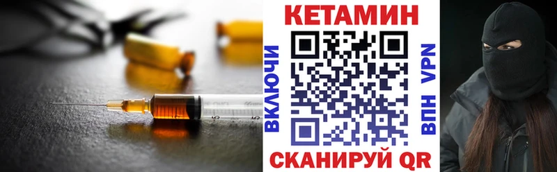 Кетамин ketamine  Хотьково 