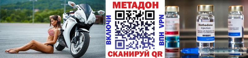 МЕТАДОН мёд  что такое   Хотьково 
